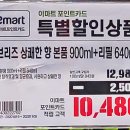 이마트 24 이마트 월계점 이미지