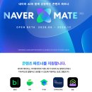 네이버 메이트 푸드 주제 선정 후기