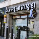 써니클레시