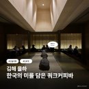 쿼크커피바 이미지