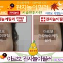 아르보의원 이미지