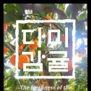 다미농장 이미지