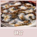 해삼 이미지