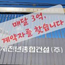 (주) 아산종합개발 이미지
