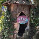 구봉농장 이미지