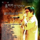 20회정기연주회 이미지