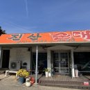 진산순대 이미지