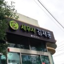 김도형세무회계사무소 이미지