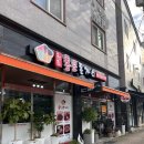 나주 대호동돈가스 음식점 원조 통큰돈가스_김치나베와 통큰생돈까스