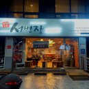 서병장 부대찌개 | 교대역맛집, '서병장 교대점' 부대찌개 존맛 후기