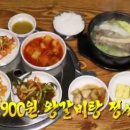 왕갈비탕 넥스트데일리