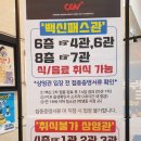 CGV 수유 6관 이미지