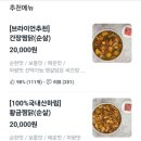 마왕찜닭 이미지