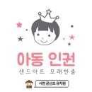 시초초등학교병설유치원 이미지