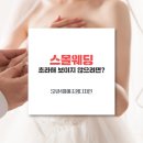 SnM화예조형디자인 | 스몰웨딩 초라해보이지 않으려면
