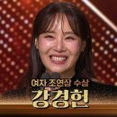 12월31일 KBS 연기대상 ‘그림자 고백&오아시스’ 강경헌, 여자 조연상 수상 영상 이미지