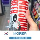 생활맥주 - 강북구 한천로139나길 1 | CU 편의점 맥주 추천 생활맥주 마츠다비어 후기 고시히카리 쌀로 만든 일본 맥주
