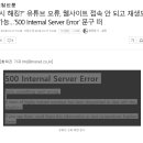 "혹시 해킹?" 유튜브 오류, 웹사이트 접속 안 되고 재생도 불가능…'500 Internal Server Error' 문구 떠 이미지