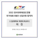 신신태권도 이미지