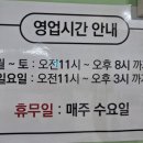 송삼례중화요리