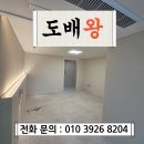 전주첨단코아루1차아파트 | 전북 전주 도배 장판 인테리어를 완성하는 과정