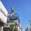 흥해시장 이미지