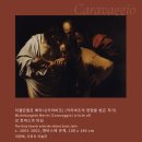 전당] 빛의 거장 카라바조&amp;바로크의 얼굴들 전시 정보, 리얼 후기, 관람 꿀팁, 도슨트 해설 및 할인 정보