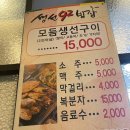 생선 92 밥상 이미지