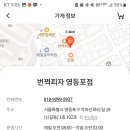 번쩍피자 영등포점 이미지