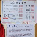 성진장어구이 네이버블로그