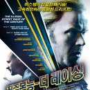 질주본능 더 레이싱 티스토리