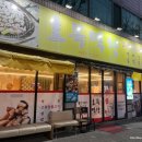 효동로주유소 네이버블로그