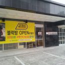 블럭스마일
