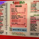 장미맨숀 포승점 이미지