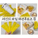 리얼패션 | 홈카페 비타민음료 추천! 씨 없는 100% 착즙 '패션후르츠(패션프루트)' 리얼 후기