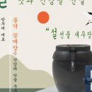 돌격꽃게장본점 이미지