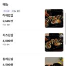 소소한한끼밥때 이미지