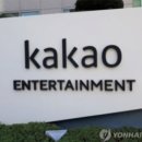 매각 선언한, 카카오엔터 소속 연예인들 ㄷㄷㄷㄷㄷ 이미지