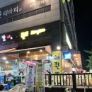 호프앤포차 네이버블로그