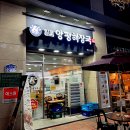 일품양평해장국 백석
