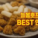 늘봄호프 네이버블로그