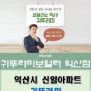 영등신일아파트 이미지