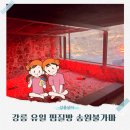 송원불가마 네이버블로그