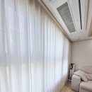 대방세탁 | 부드러운 거실, 아늑한 안방! 양산 대방7차 커튼 설치 후기