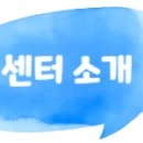 영통사랑요양원 이미지
