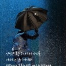 비비안 그린, "인생이란 폭풍우가 지나가기를 기다리는 게 아니다" 이미지