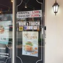 맘스터치수곡분평점 이미지