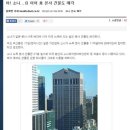 도서 “일본전산 이야기” 후기