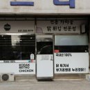 코닭치킨 이미지