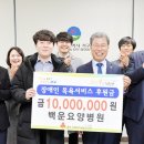 백운요양병원 이미지